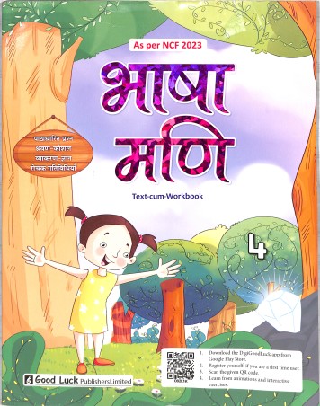 Book cover number 1 for Bhasa Mani 4 (Text Cum Workbook) NCF 2023 written by NA published by Good Luck Publishers Limited