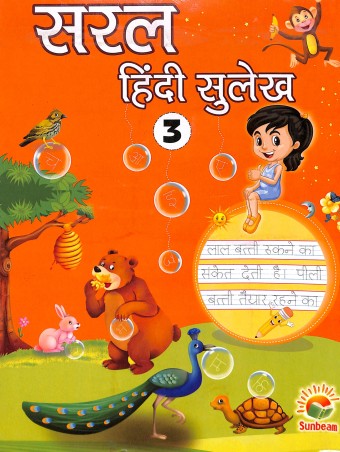 Book cover number 1 for Saral Hindi Sulekh 3 written by NA published by Sunbeam Publishers Pvt. Ltd.