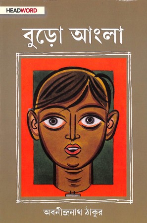 Book cover number 1 for Buro Angla written by Abanindranath Tagore published by Headword Publishing Company