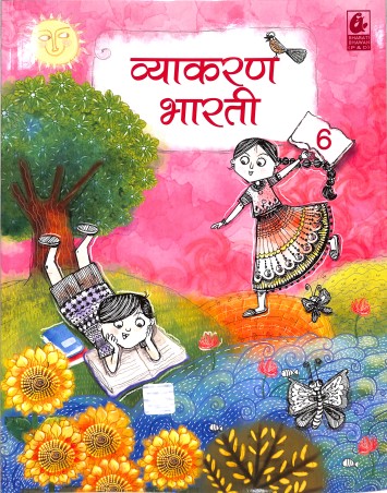 Book cover number 1 for Vyakaran Bharti Bhag 6 written by Thakur Das, Archana Kohli published by Bharati Bhawan Publishers & Distributors
