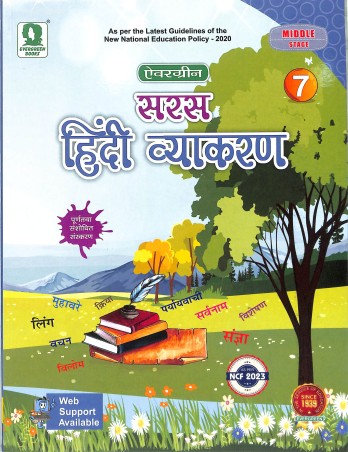 Book cover number 1 for Evergreen Saras Hindi Vyakaran 7 (NEP 2020 / NCF 2023) written by NA published by Evergreen Publications (India) Ltd.