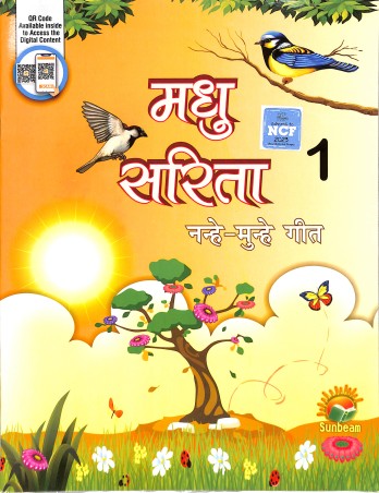 Book cover number 1 for Madhu Sarita Nanhe Munhe Geet 1 (NCF 2023) written by NA published by Sunbeam Publishers Pvt. Ltd.
