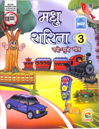 Book cover number 1 for Madhu Sarita Nanhe Munhe Geet 3 (NCF 2023) written by NA published by Sunbeam Publishers Pvt. Ltd.