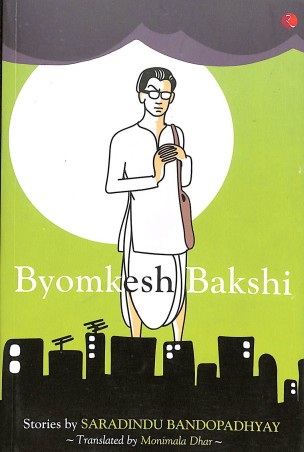 Book cover number 1 for Byomkesh Bakshi written by Sharadindu Bandyopadhyay published by Rupa Publications India