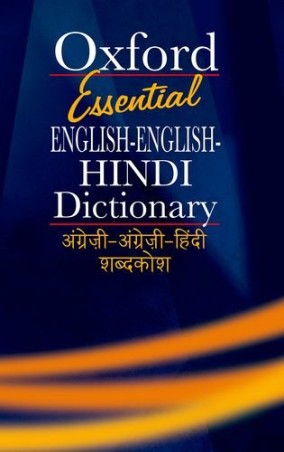 Book cover number 1 for Oxford Essential English - English - Hindi Dictionary written by Pandurang Ganesh Deshpande published by Oxford University Press
