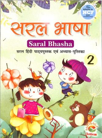 Book cover number 1 for Saral Bhasha 2 (NCF 2023) Foundational Stage written by NA published by Sunbeam Publishers Pvt. Ltd.