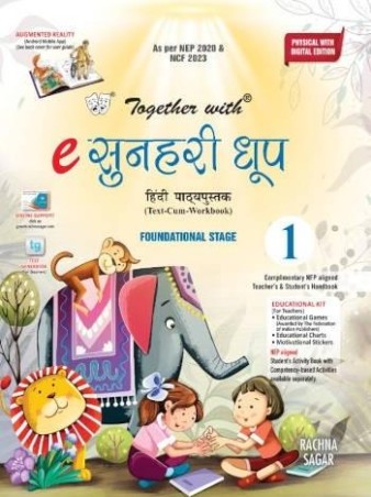 Book cover number 1 for Together With e Sunehri Dhoop Class 1 Hindi Pathyapustak Foundational Stage (NEP 2020 / NCF 2023) written by NA published by Rachna Sagar Pvt. Ltd.