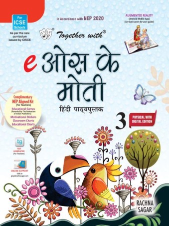 Book cover number 1 for Together With e Oos Ke Moti Hindi Pathyapustak 3 (NEP 2020) written by NA published by Rachna Sagar Pvt. Ltd.