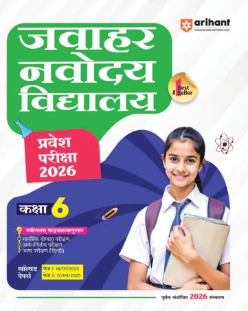Book cover number 1 for Jawahar Navodaya Vidhyalaya Class 6 (Prabesh Parikhsha  2026) written by NA published by Arihant Publications (India) Limited