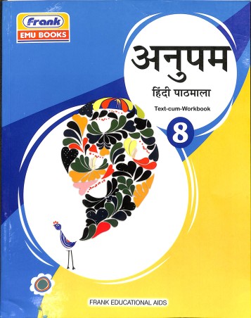 Book cover number 1 for Anupam Hindi Pathmala 8 written by NA published by Frank Educational Aids