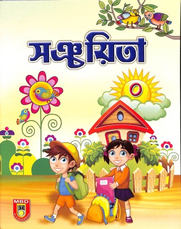 Book cover number 1 for Sanchayita 0 (NEP 2020) written by NA published by Midnapur Book Depot
