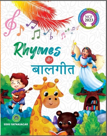 Book cover number 1 for Rhymes Aur Baalgeet (NCF 2023) written by NA published by Sishu Ratnasagar