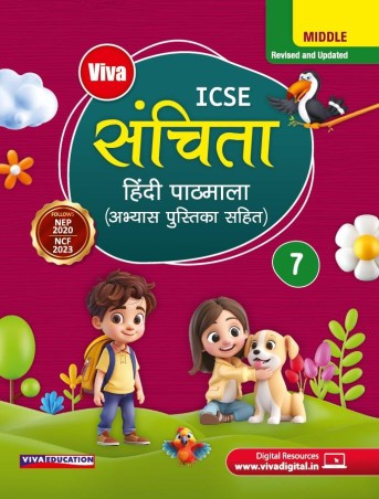 Book cover number 1 for ICSE Sanchita 7 (Hindi Pathmala And Abhyas Pustika) NEP 2020 / NCF 2023 Middle written by NA published by Viva Education